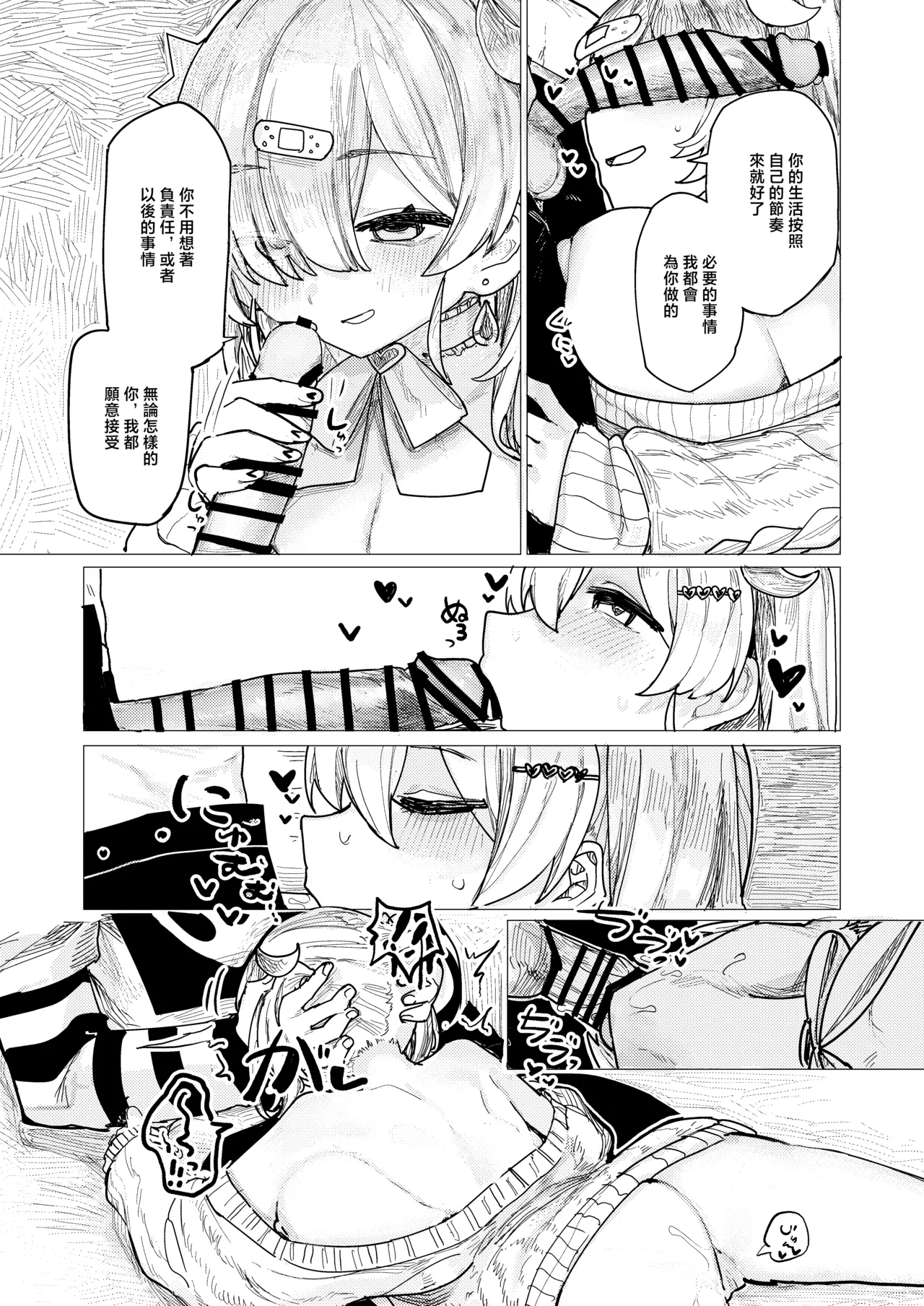 [Mikuroya (microa)]Menhera Collection White[Chinese] [Digital] Page 14