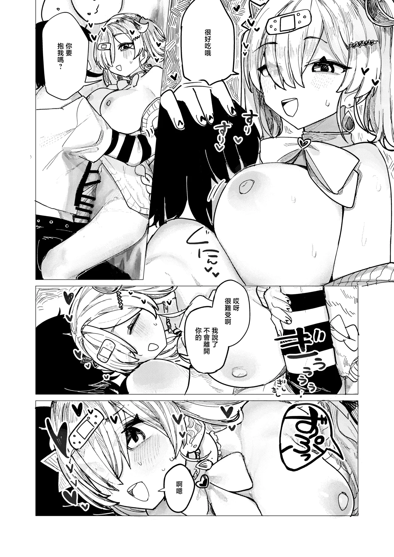 [Mikuroya (microa)]Menhera Collection White[Chinese] [Digital] Page 17