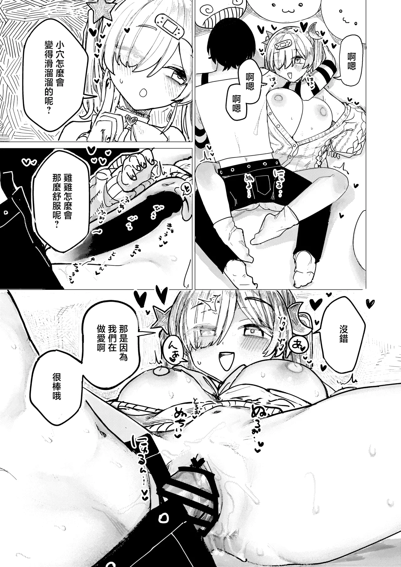 [Mikuroya (microa)]Menhera Collection White[Chinese] [Digital] Page 18