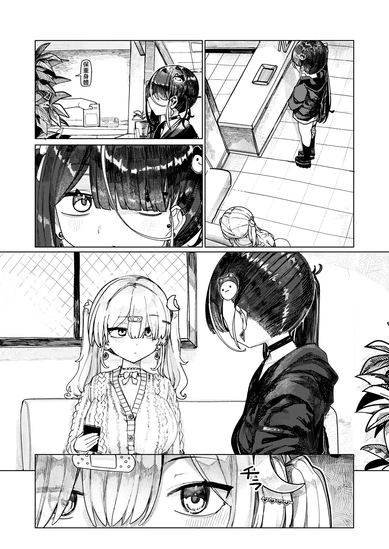 [Mikuroya (microa)]Menhera Collection White[Chinese] [Digital] Page 2