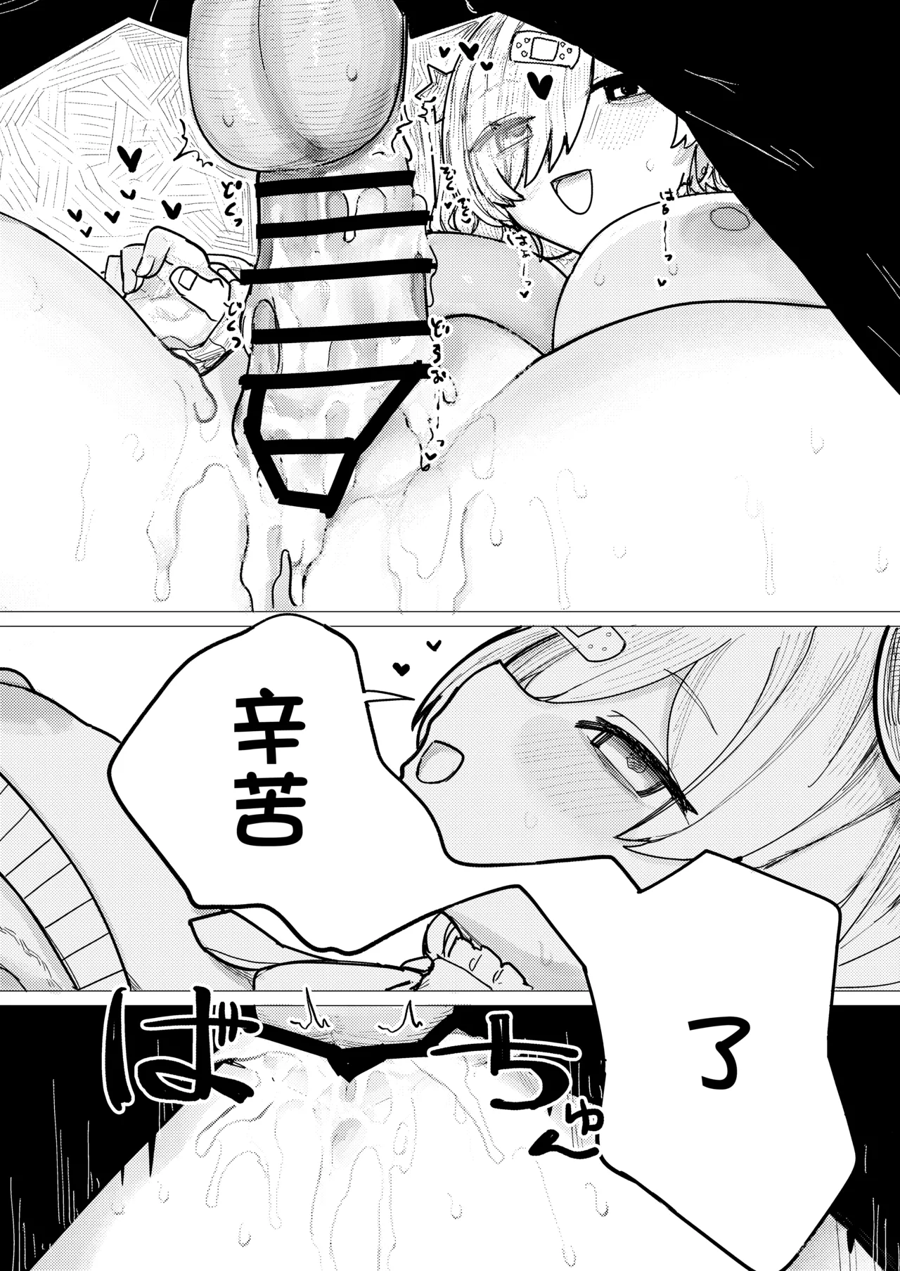 [Mikuroya (microa)]Menhera Collection White[Chinese] [Digital] Page 23
