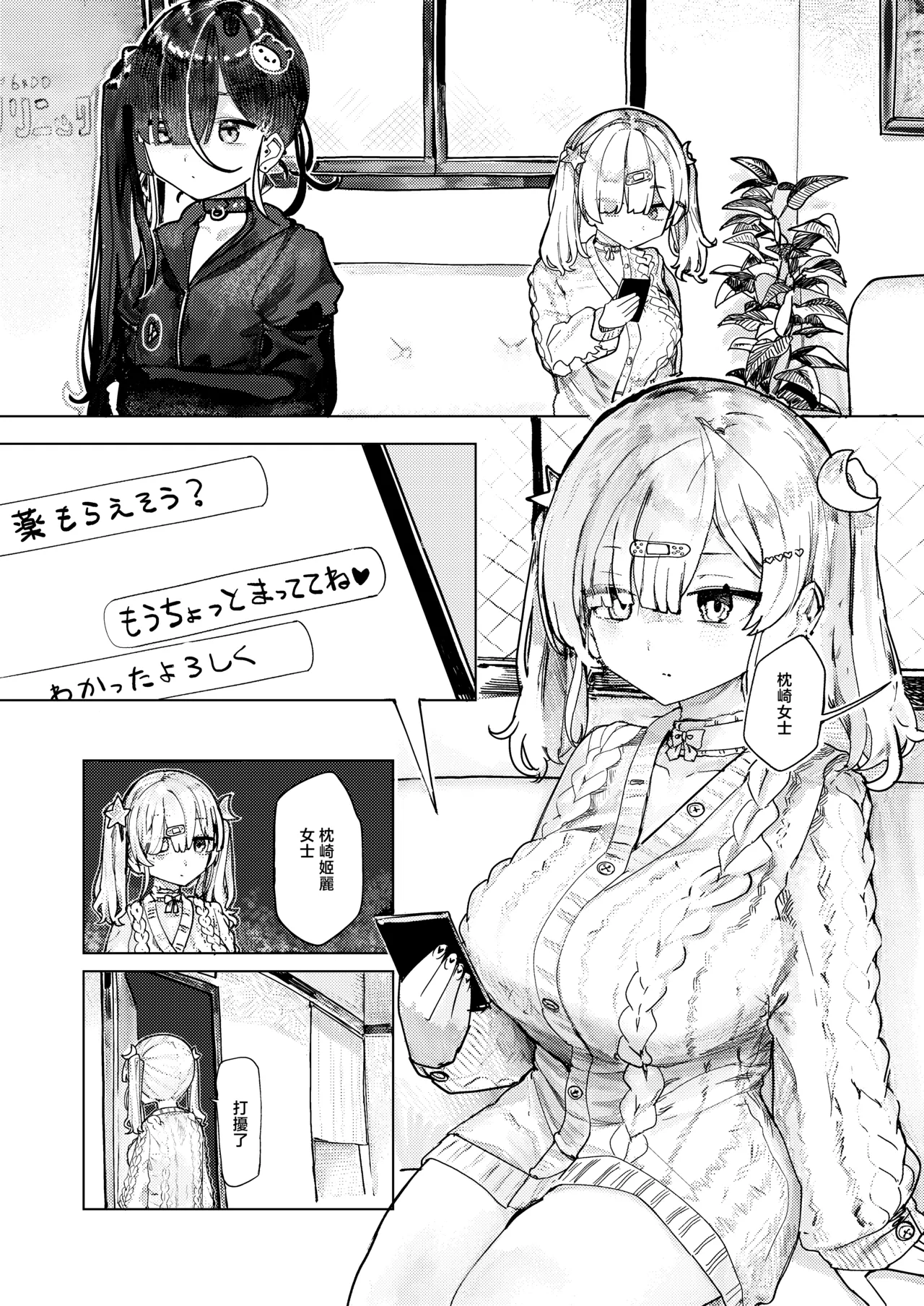 [Mikuroya (microa)]Menhera Collection White[Chinese] [Digital] Page 3