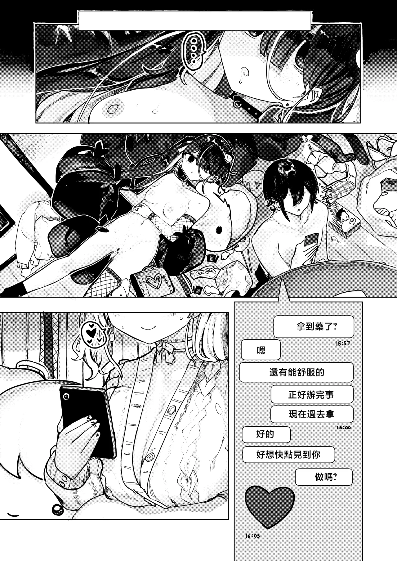 [Mikuroya (microa)]Menhera Collection White[Chinese] [Digital] Page 4