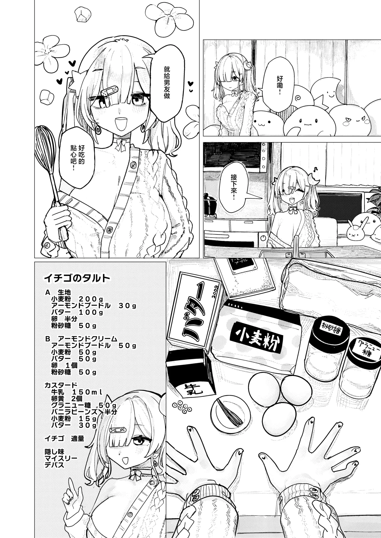 [Mikuroya (microa)]Menhera Collection White[Chinese] [Digital] Page 5