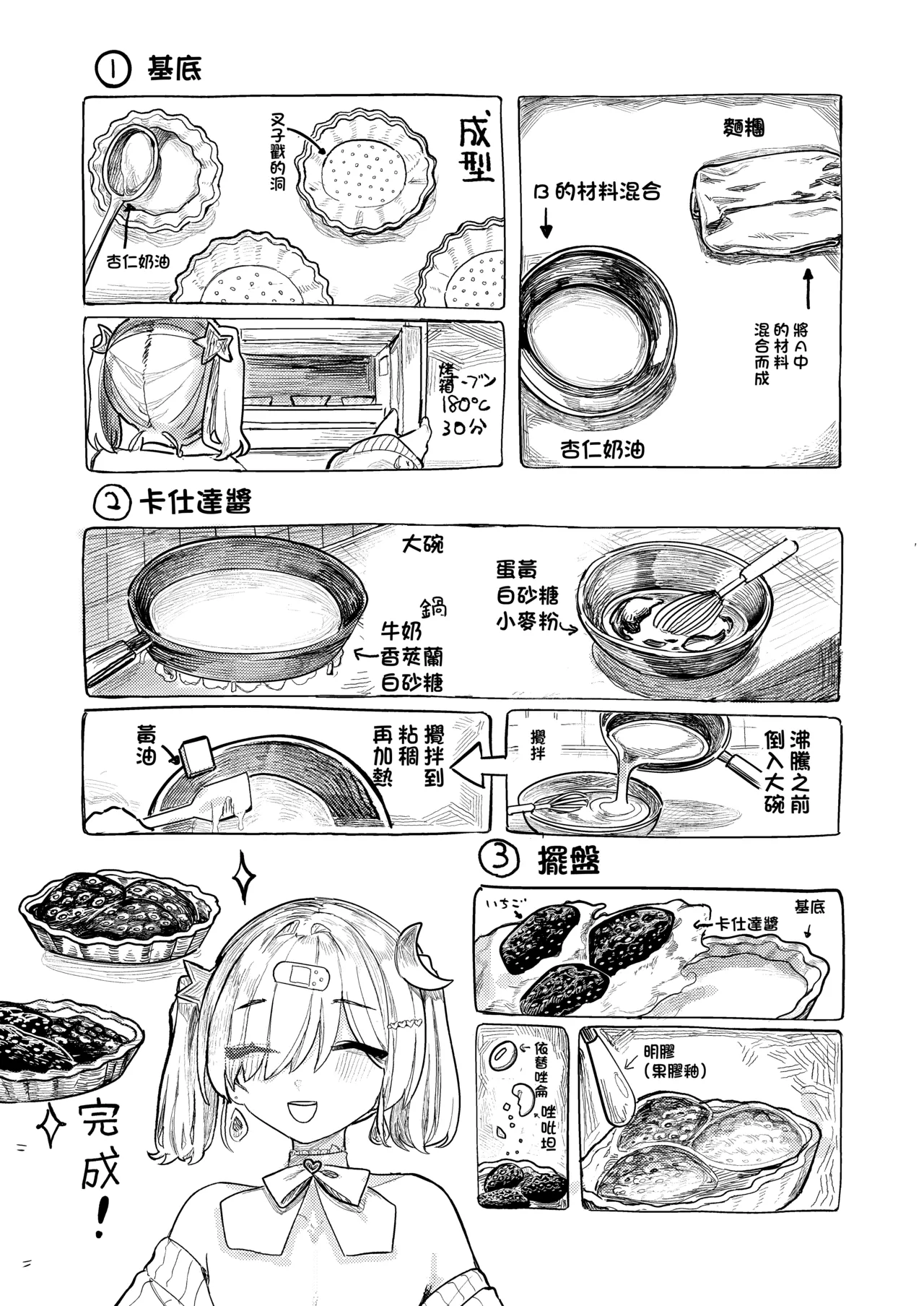 [Mikuroya (microa)]Menhera Collection White[Chinese] [Digital] Page 6