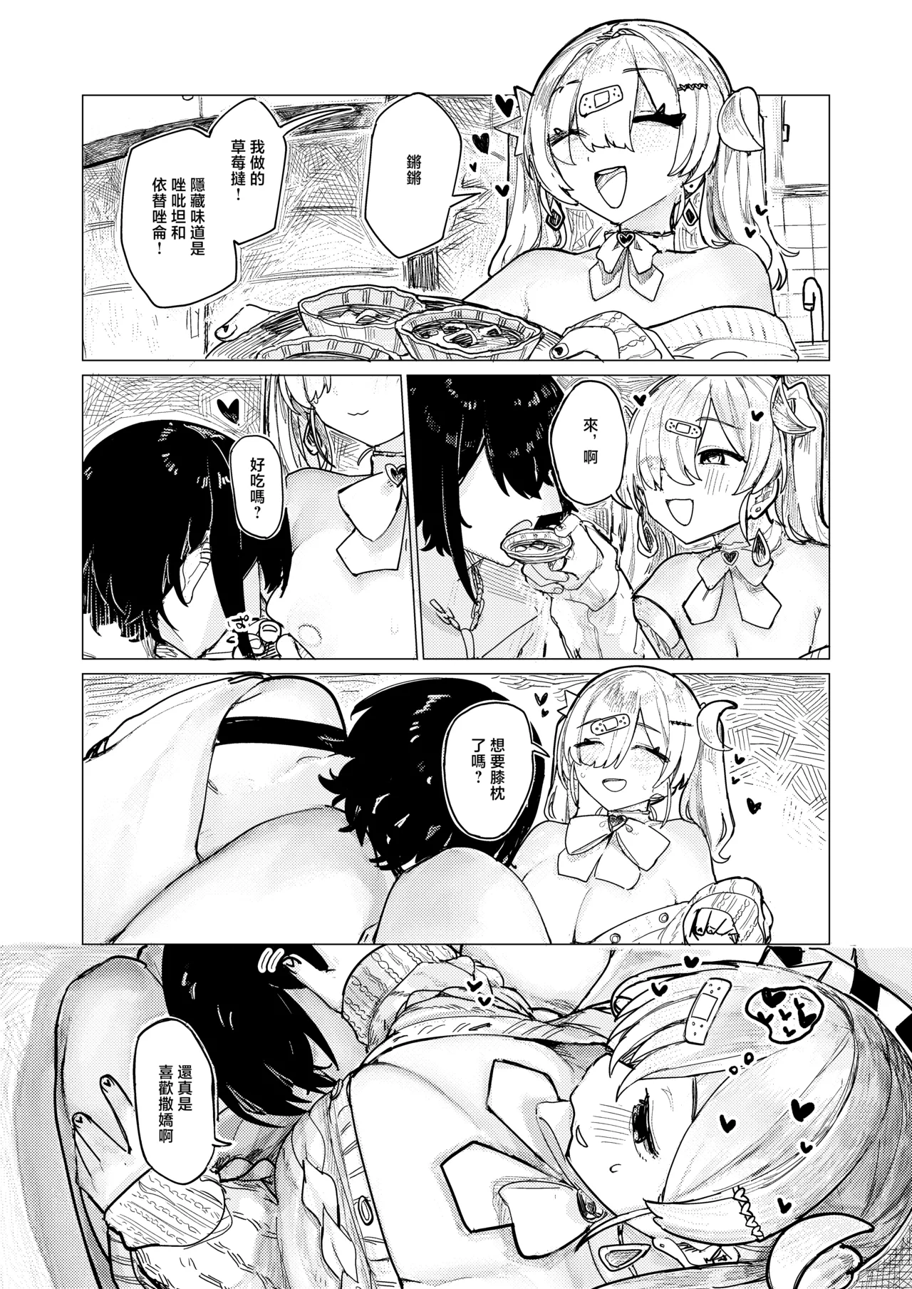 [Mikuroya (microa)]Menhera Collection White[Chinese] [Digital] Page 9