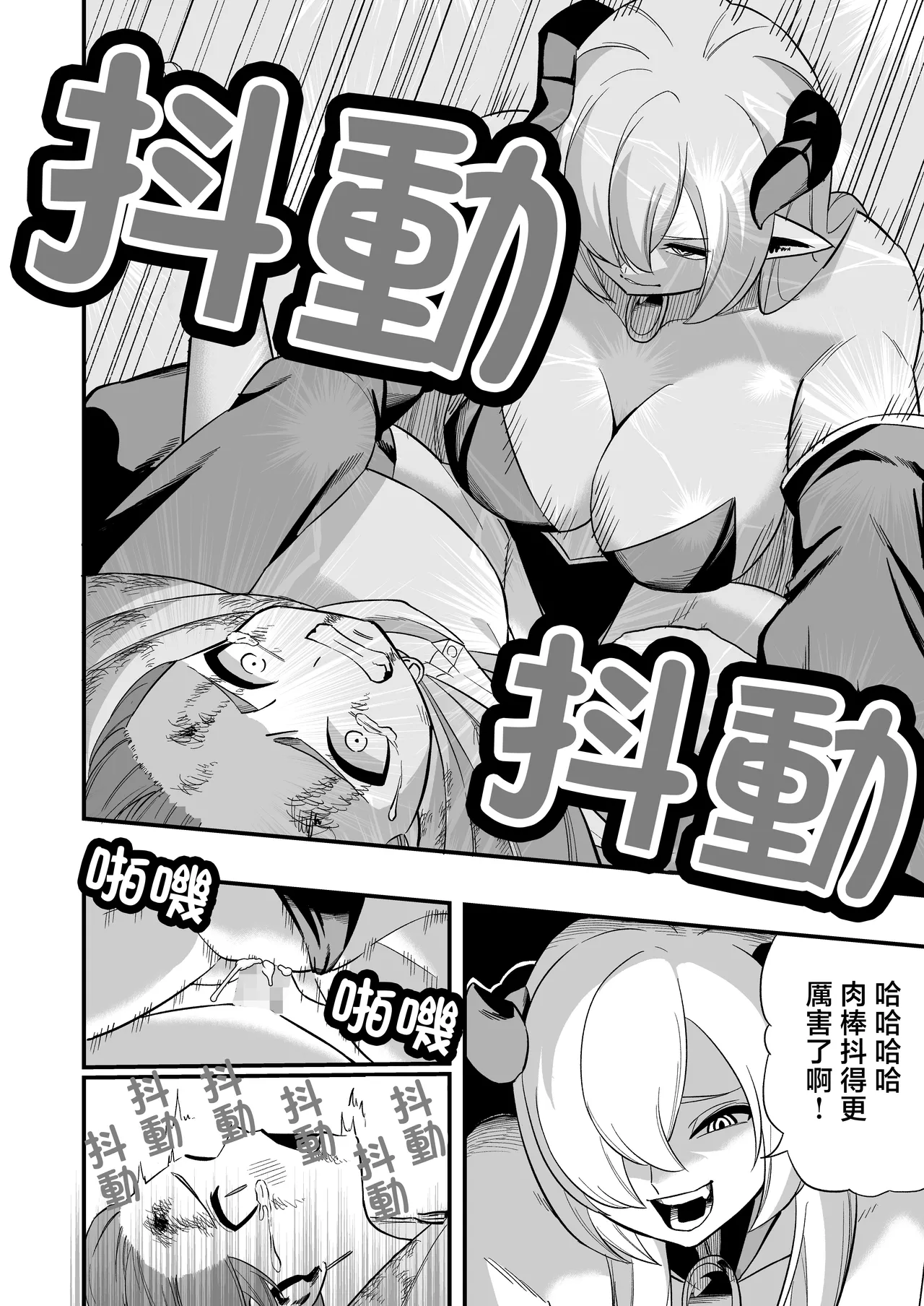 敗北勇者[山田煩悩寺] Page 17