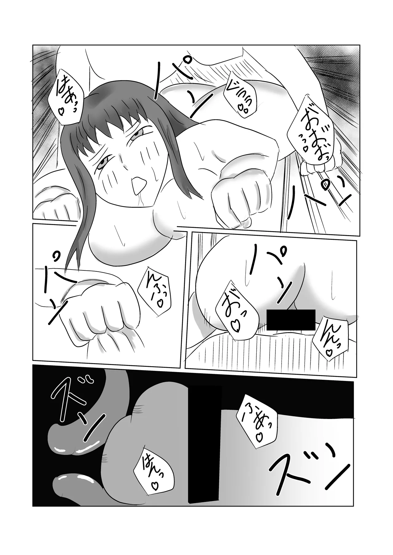 渡邊さん不満爆発！！ Page 26