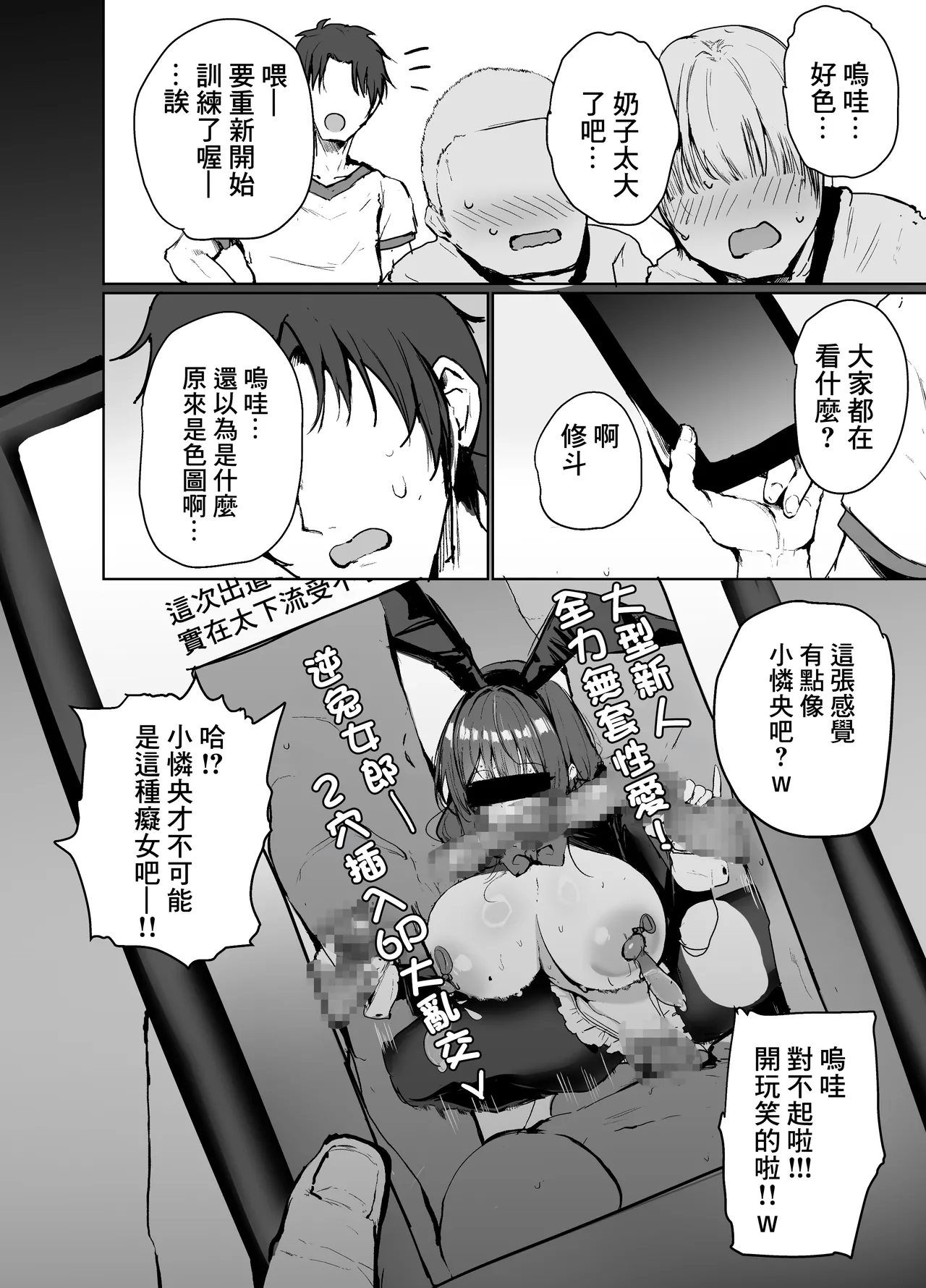 [Warabi Mochi Seisakujo (Koudera Sachi)]Kimochi ii Koto Yuusen Shimasu[Chinese] [Digital] Page 27