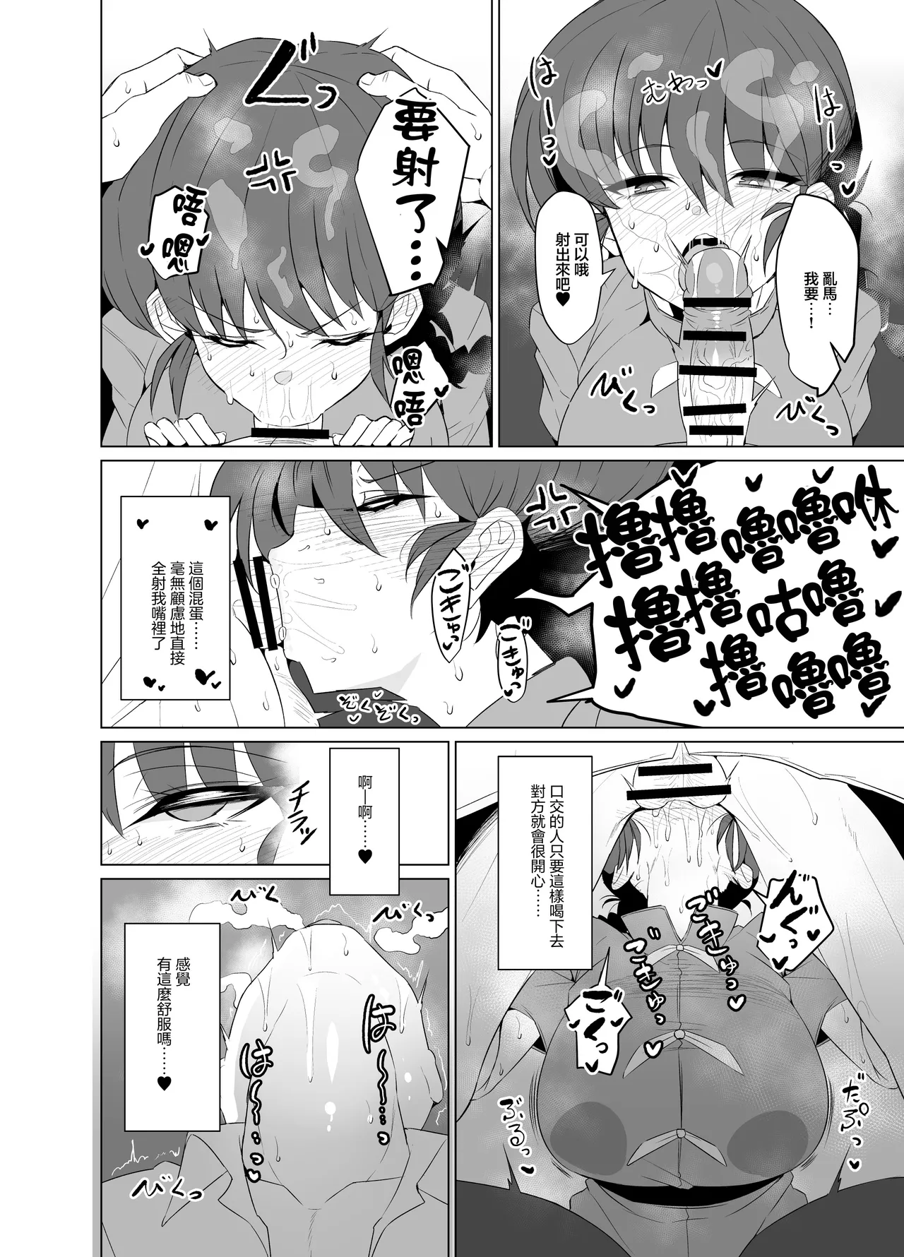[GC-dan (Wakura)]Onnanoko no Mama Modorenai, Ranma Mesu no Hanashi. "Gakkou Hen" | 保持女孩子變不回來、乱馬♀的故事【學校篇】(Ranma 1/2) [Chinese] [Digital] Page 5