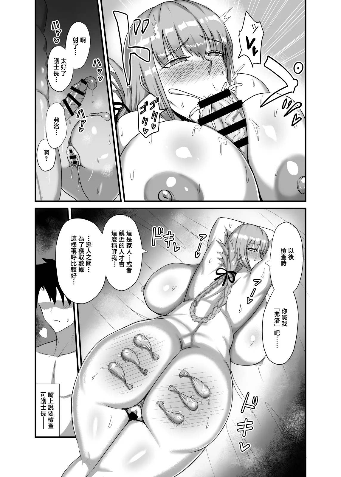 [Yuureigai Syoukyakuro (Syoukyakubutu)]Soredewa Konban no Seikinou Kensa o Kaishi Shimasu | 好了今晚的性功能檢查開始吧(Fate/Grand Order) [Chinese] [Digital] Page 19