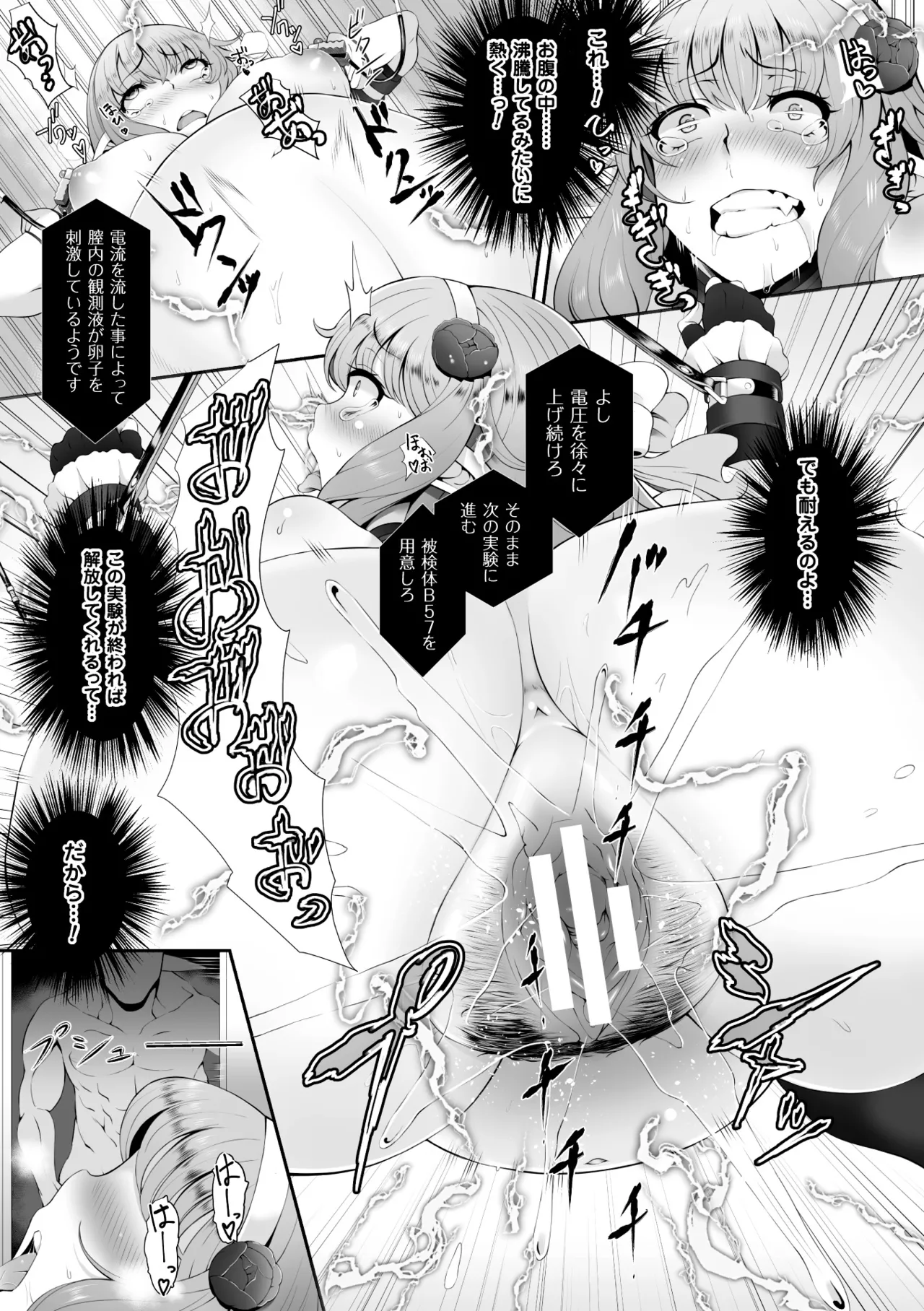 [Anthology]2D Comic Dengeki Seme ni Zecchou Acme suru Heroine-tachi Vol. 2[Digital] Page 30