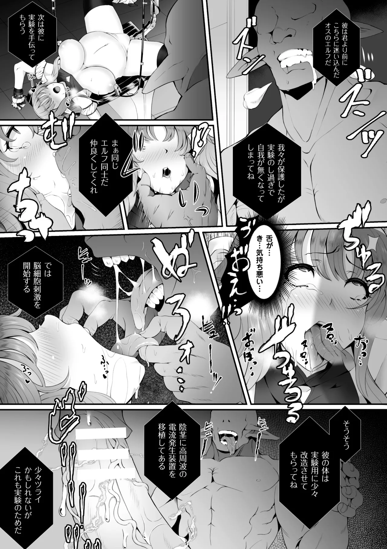 [Anthology]2D Comic Dengeki Seme ni Zecchou Acme suru Heroine-tachi Vol. 2[Digital] Page 31