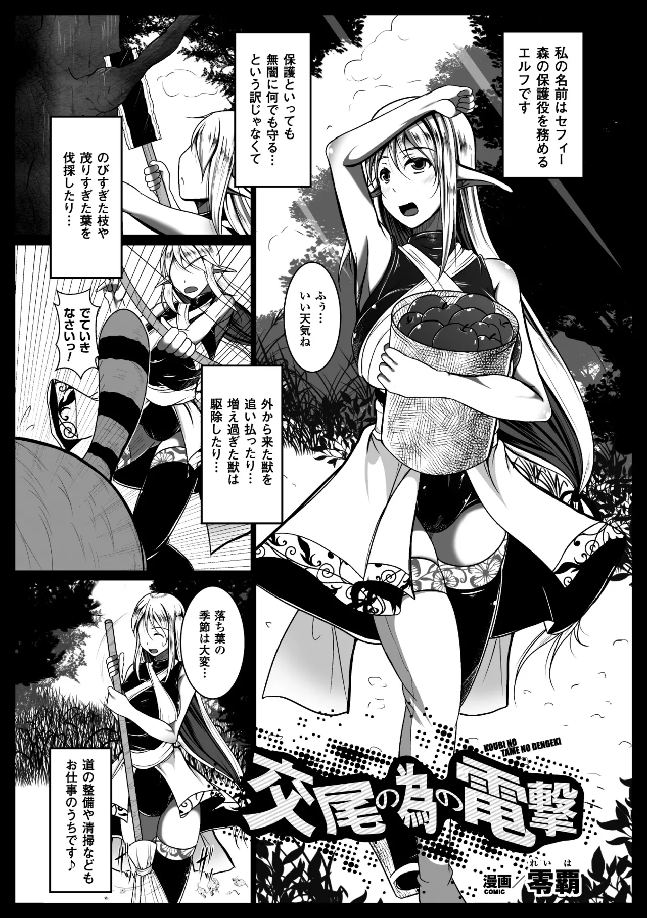 [Anthology]2D Comic Dengeki Seme ni Zecchou Acme suru Heroine-tachi Vol. 2[Digital] Page 34