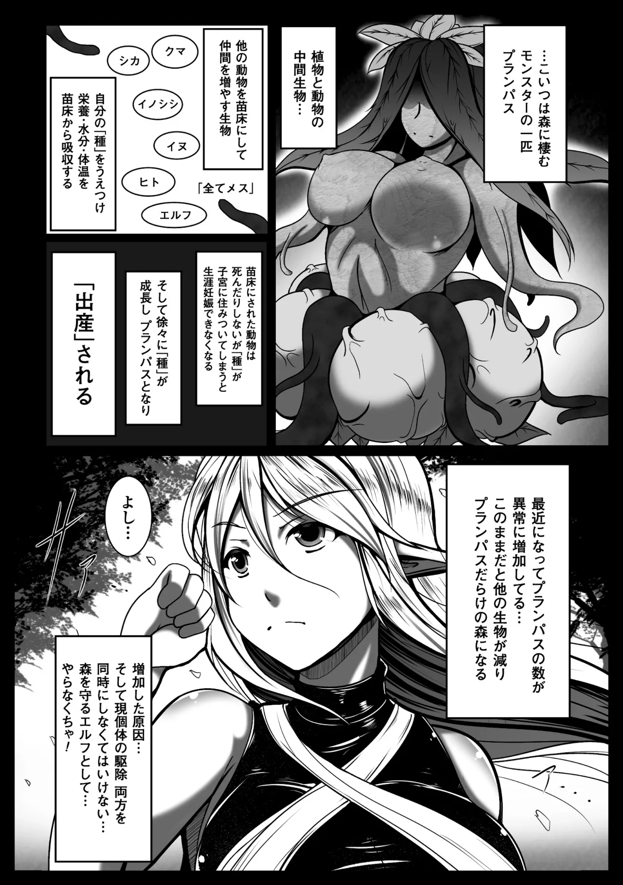 [Anthology]2D Comic Dengeki Seme ni Zecchou Acme suru Heroine-tachi Vol. 2[Digital] Page 35