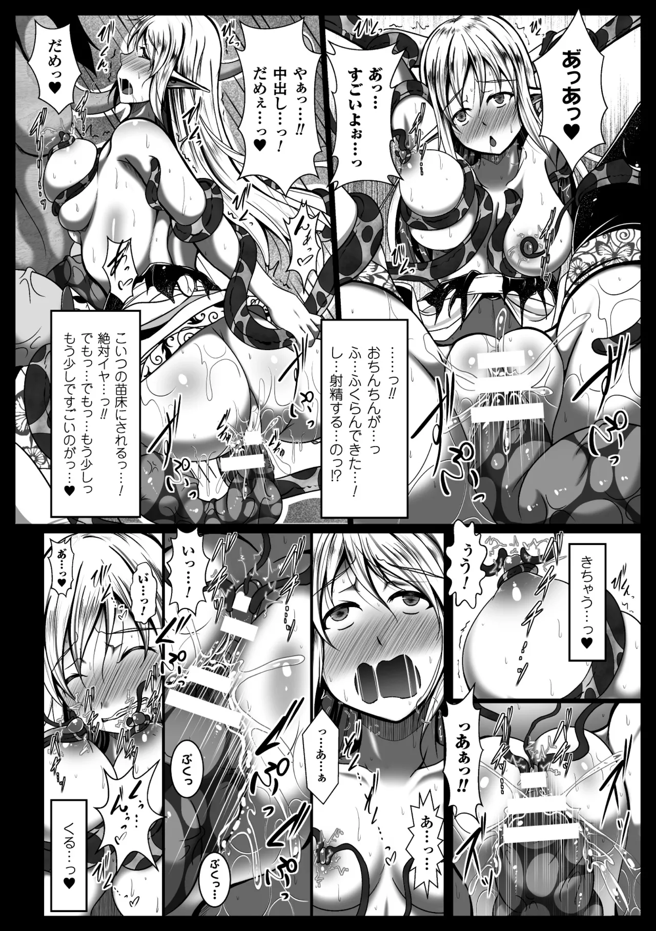 [Anthology]2D Comic Dengeki Seme ni Zecchou Acme suru Heroine-tachi Vol. 2[Digital] Page 42