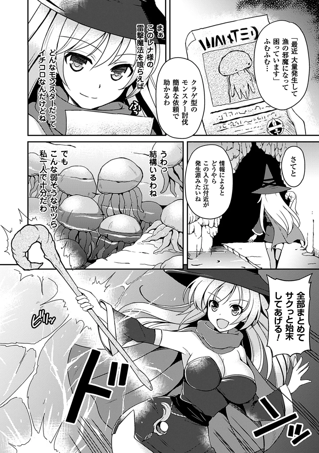 [Anthology]2D Comic Dengeki Seme ni Zecchou Acme suru Heroine-tachi Vol. 2[Digital] Page 5