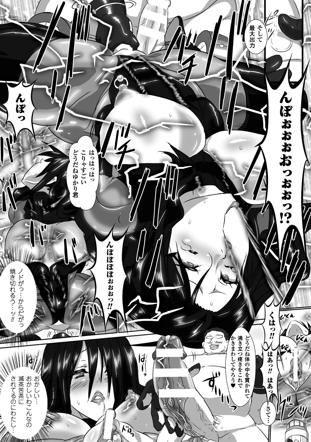 [Anthology]2D Comic Dengeki Seme ni Zecchou Acme suru Heroine-tachi Vol. 2[Digital] Page 59