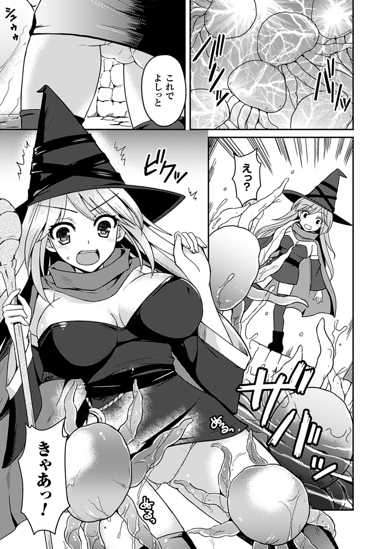[Anthology]2D Comic Dengeki Seme ni Zecchou Acme suru Heroine-tachi Vol. 2[Digital] Page 6