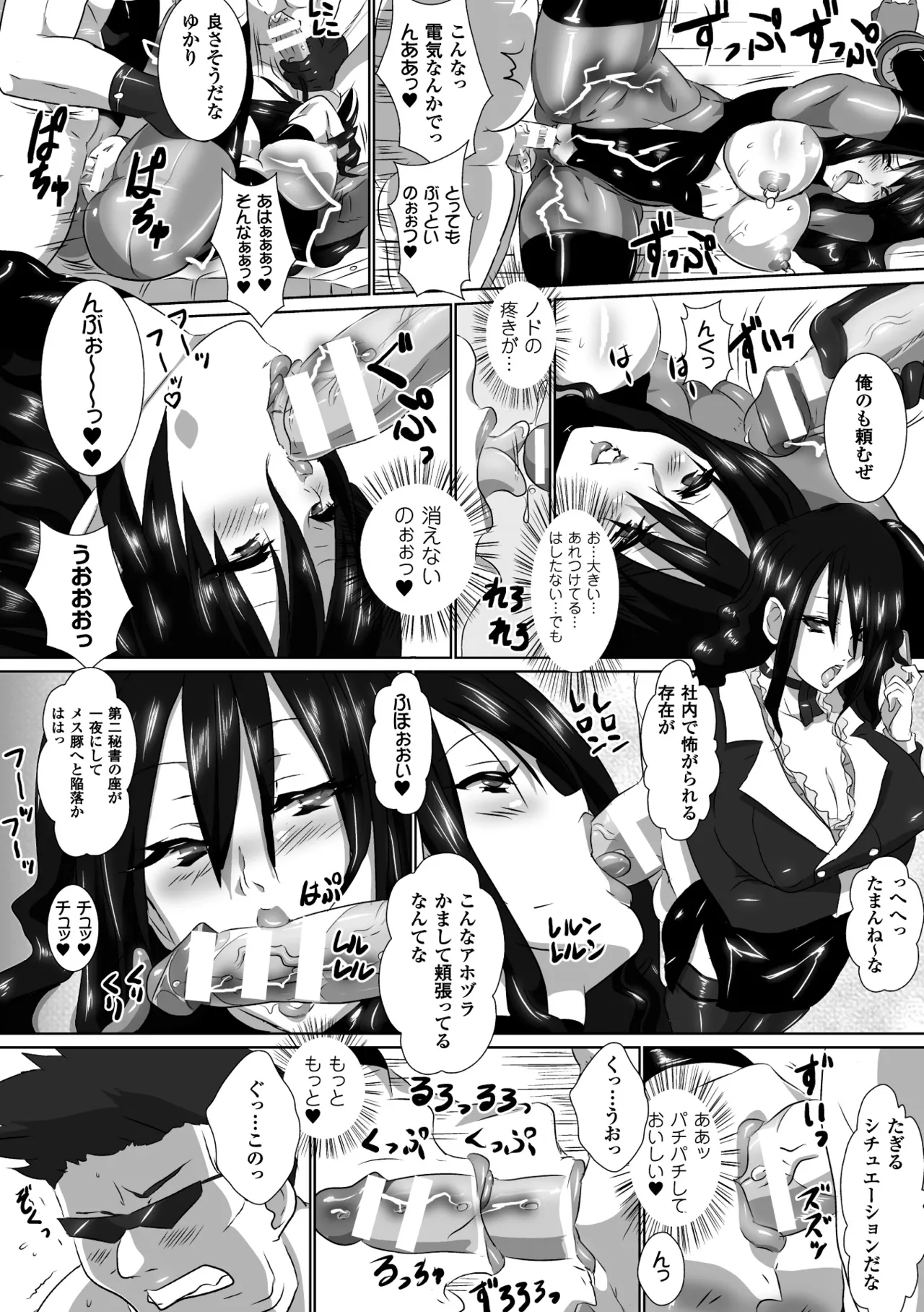 [Anthology]2D Comic Dengeki Seme ni Zecchou Acme suru Heroine-tachi Vol. 2[Digital] Page 61