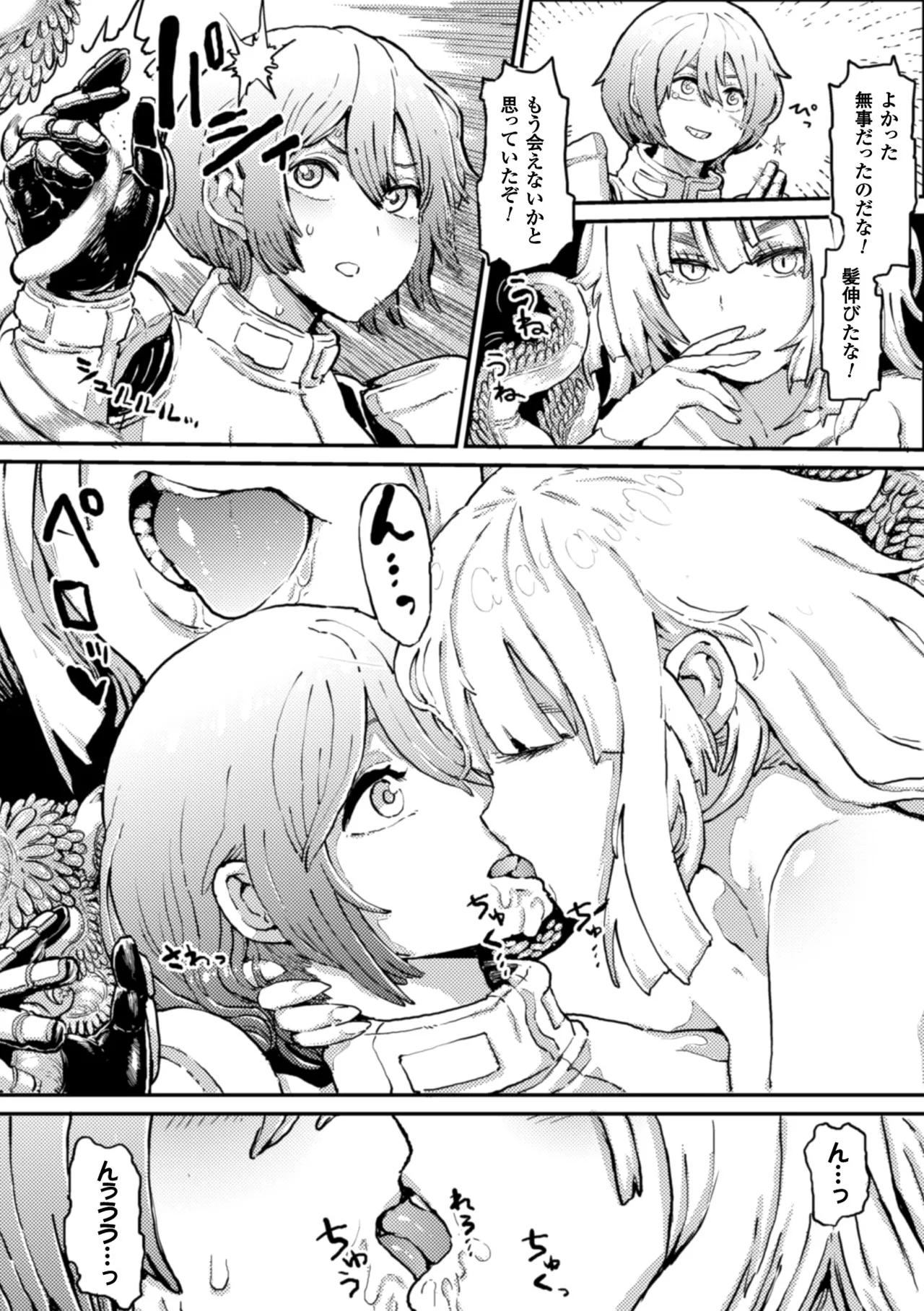 [Anthology]2D Comic Magazine Shokushu ni Kiseisareshi Otome no Karada Vol. 1[Digital] Page 10