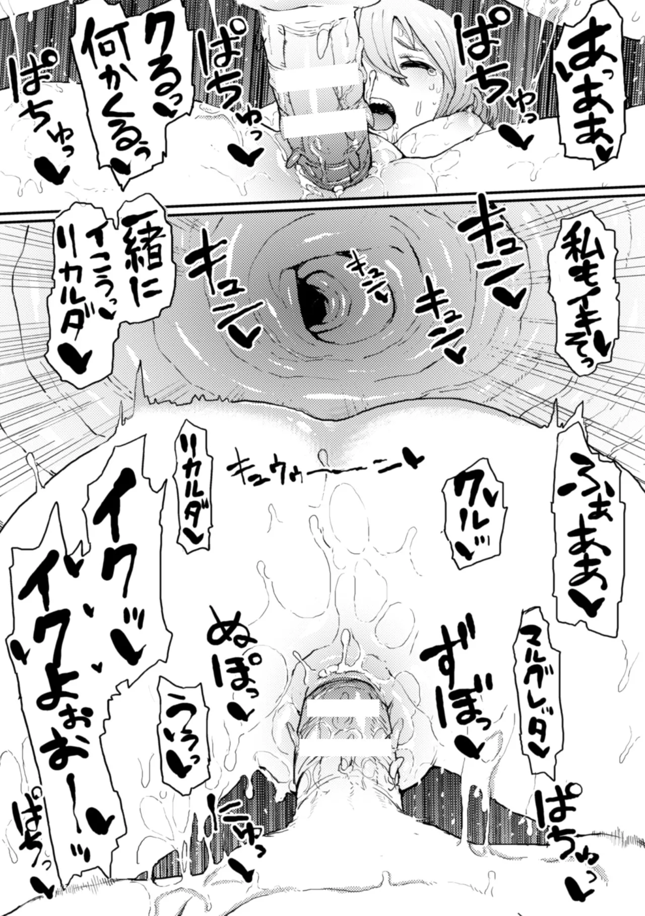 [Anthology]2D Comic Magazine Shokushu ni Kiseisareshi Otome no Karada Vol. 1[Digital] Page 23