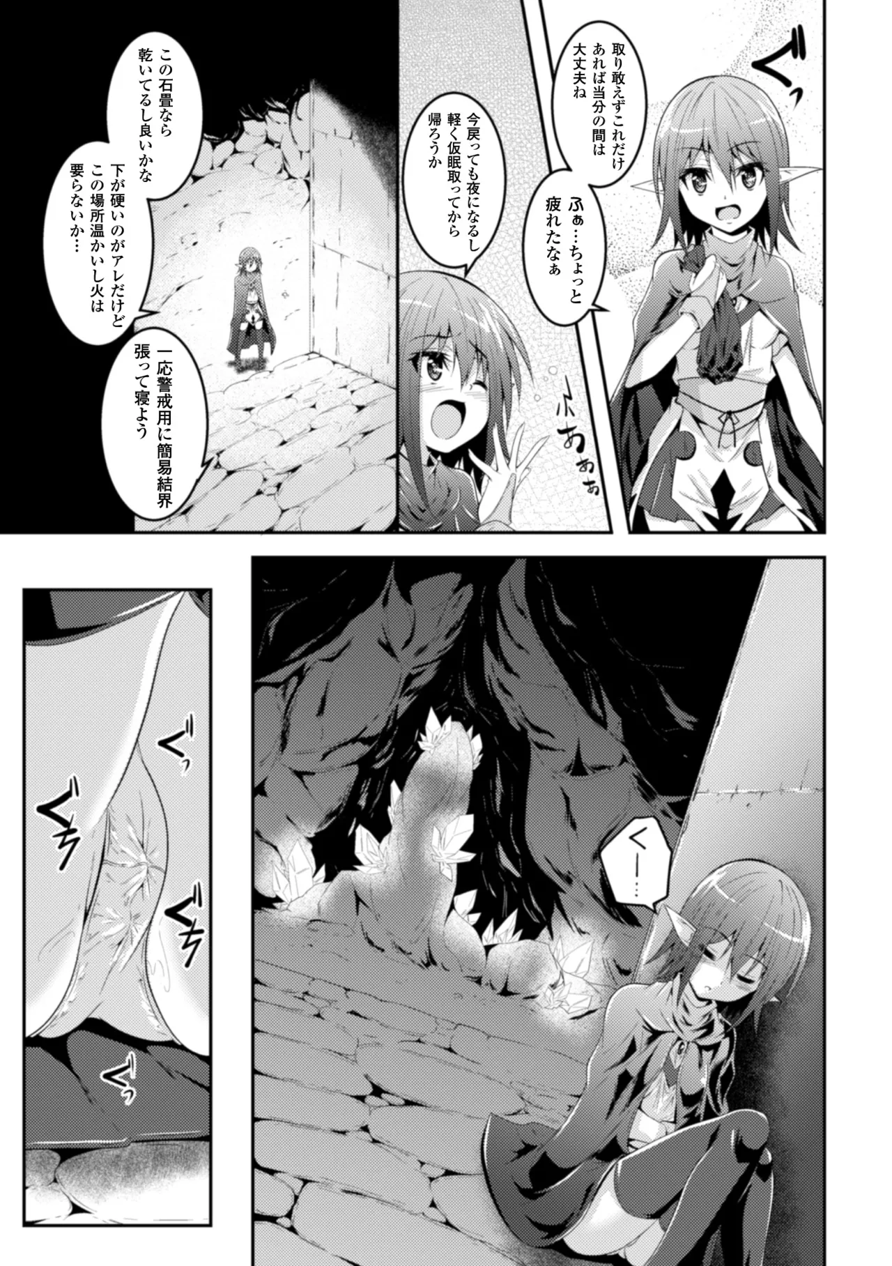 [Anthology]2D Comic Magazine Shokushu ni Kiseisareshi Otome no Karada Vol. 1[Digital] Page 30