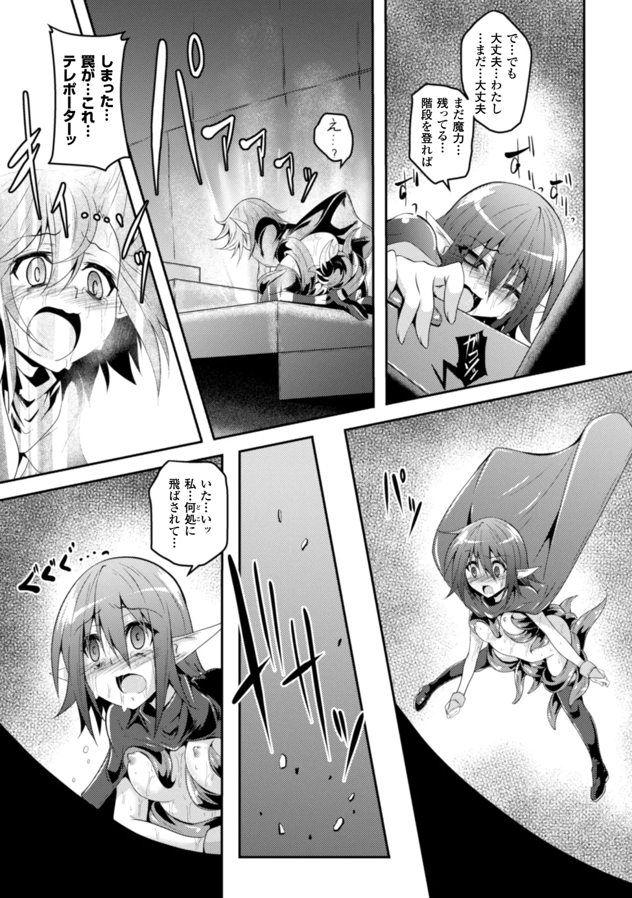 [Anthology]2D Comic Magazine Shokushu ni Kiseisareshi Otome no Karada Vol. 1[Digital] Page 44