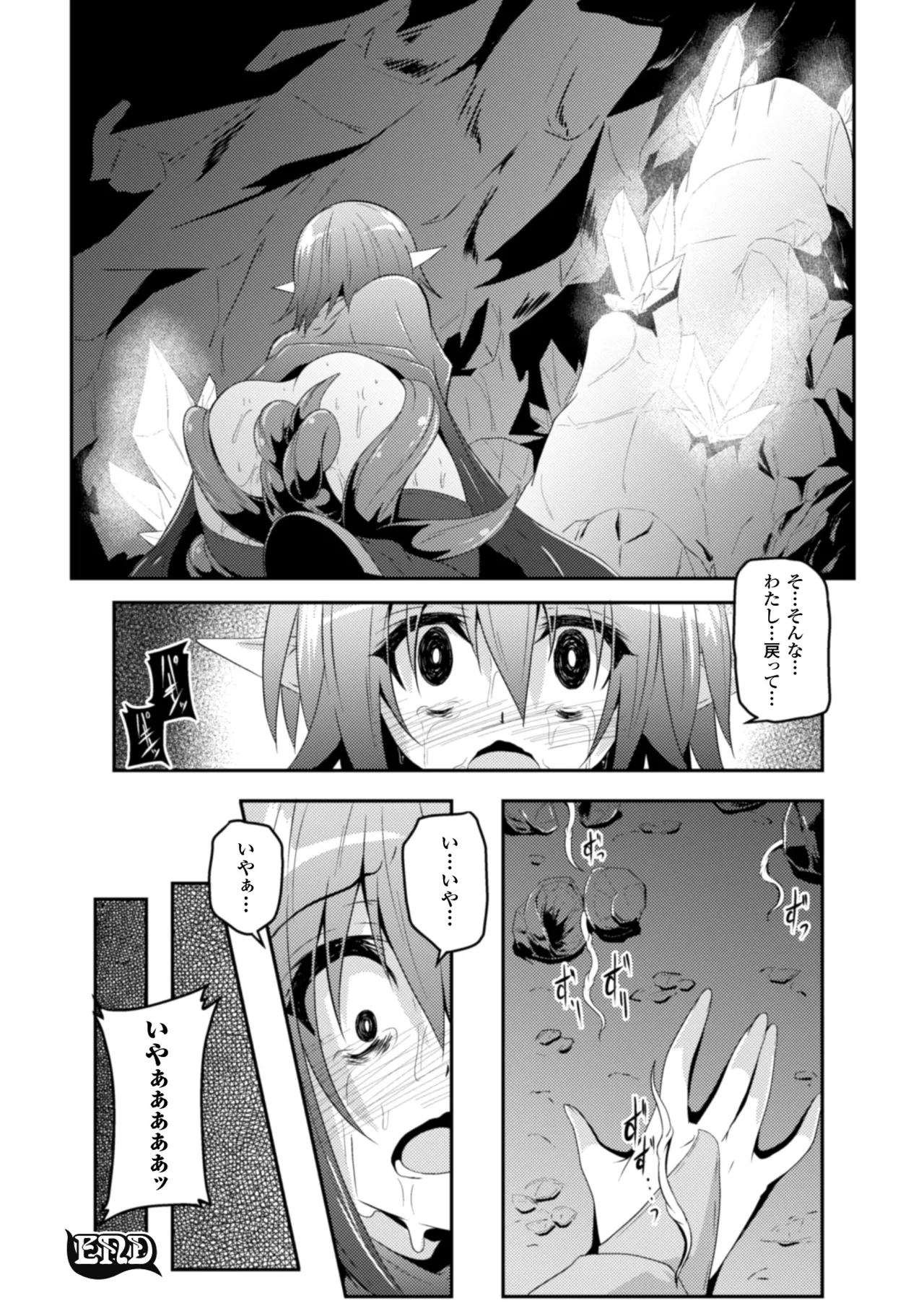 [Anthology]2D Comic Magazine Shokushu ni Kiseisareshi Otome no Karada Vol. 1[Digital] Page 45