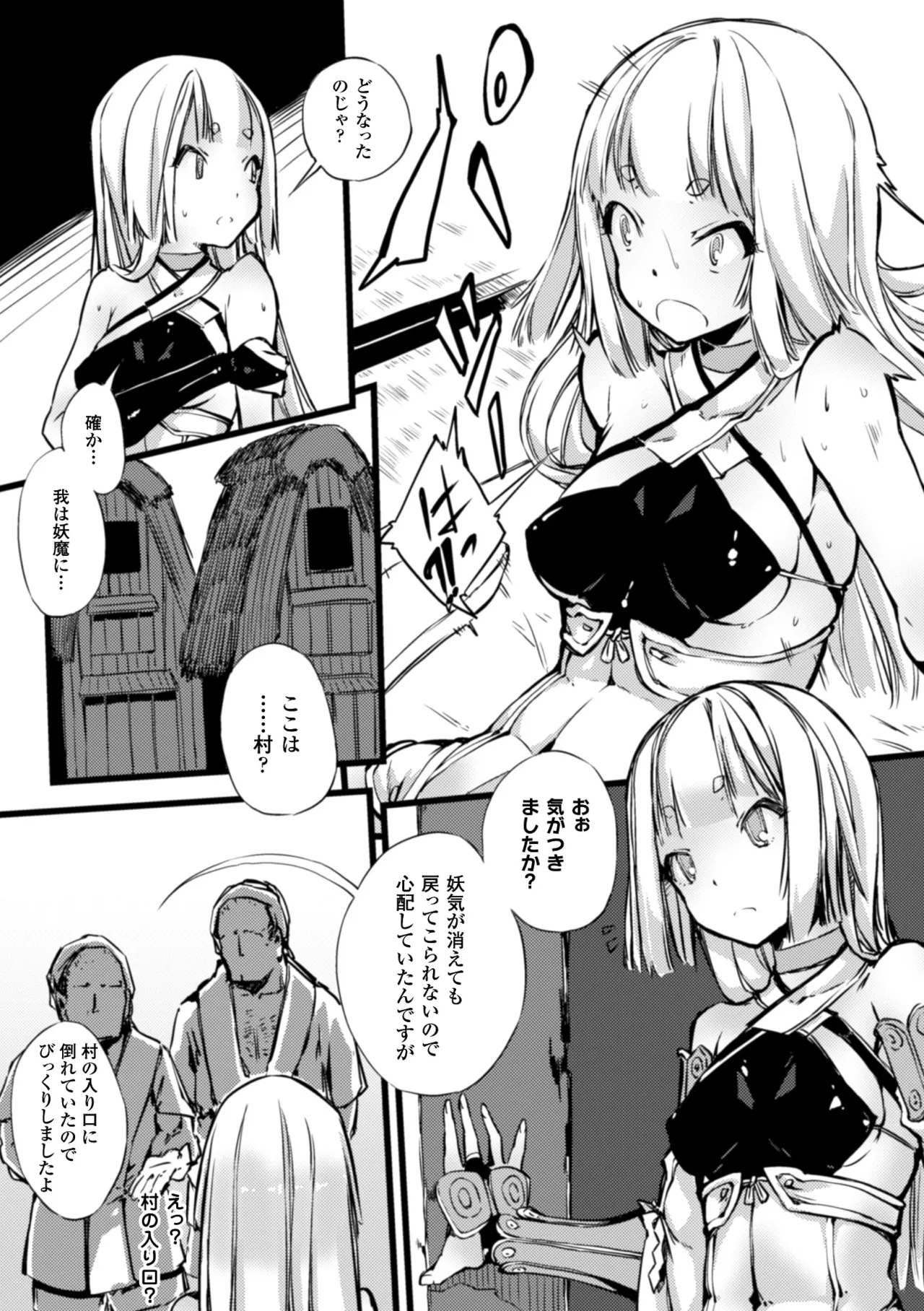 [Anthology]2D Comic Magazine Shokushu ni Kiseisareshi Otome no Karada Vol. 1[Digital] Page 52