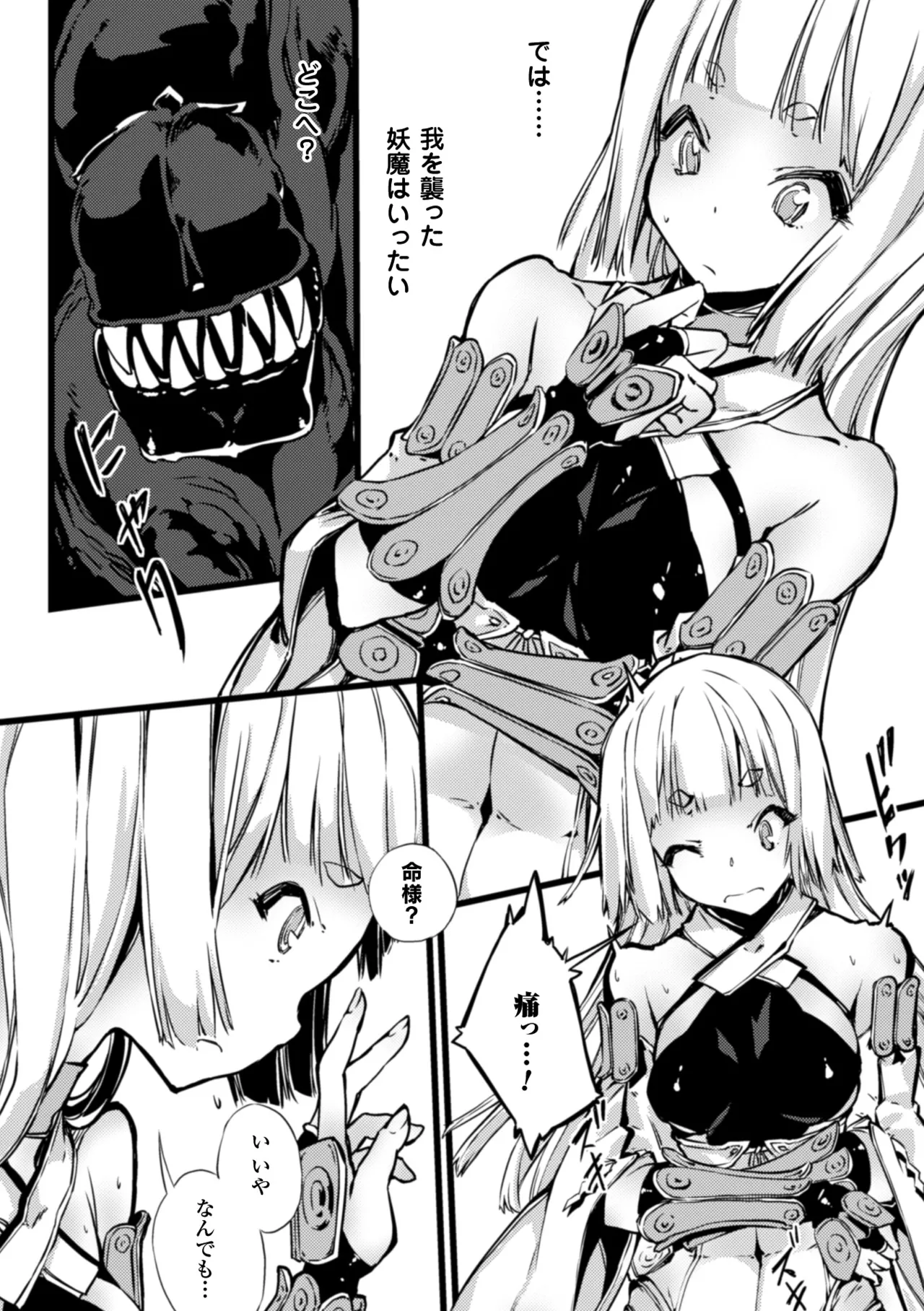 [Anthology]2D Comic Magazine Shokushu ni Kiseisareshi Otome no Karada Vol. 1[Digital] Page 53