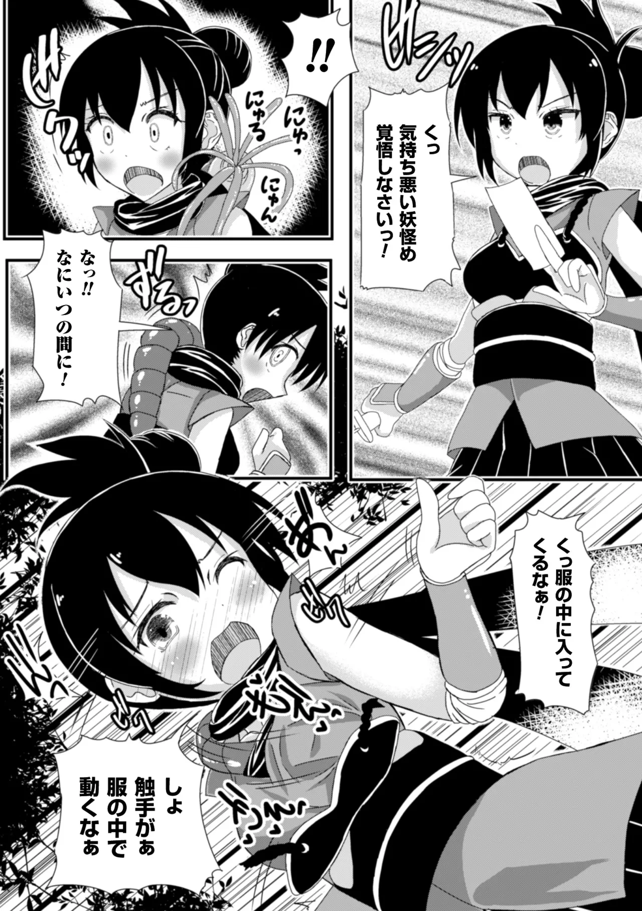 [Anthology]2D Comic Magazine Shokushu ni Kiseisareshi Otome no Karada Vol. 1[Digital] Page 71