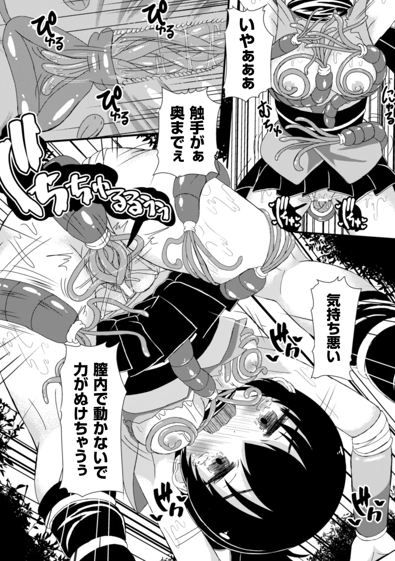 [Anthology]2D Comic Magazine Shokushu ni Kiseisareshi Otome no Karada Vol. 1[Digital] Page 74