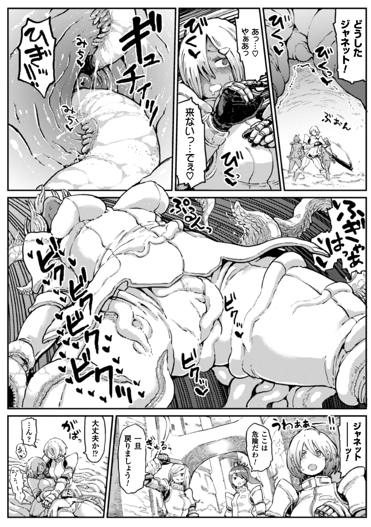 [Anthology]2D Comic Magazine Shokushu ni Kiseisareshi Otome no Karada Vol. 1[Digital] Page 8
