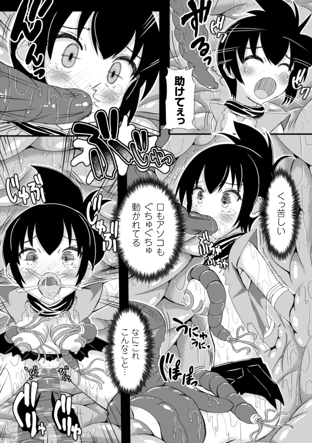 [Anthology]2D Comic Magazine Shokushu ni Kiseisareshi Otome no Karada Vol. 1[Digital] Page 82