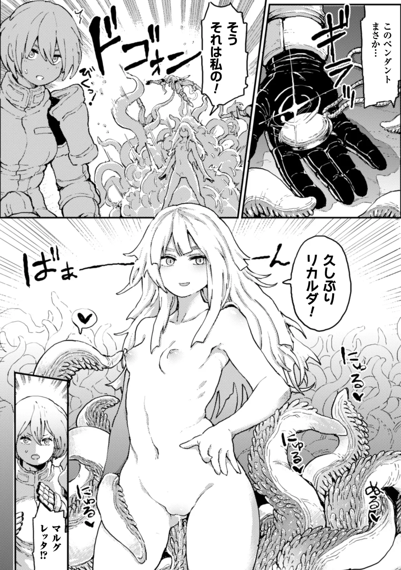 [Anthology]2D Comic Magazine Shokushu ni Kiseisareshi Otome no Karada Vol. 1[Digital] Page 9