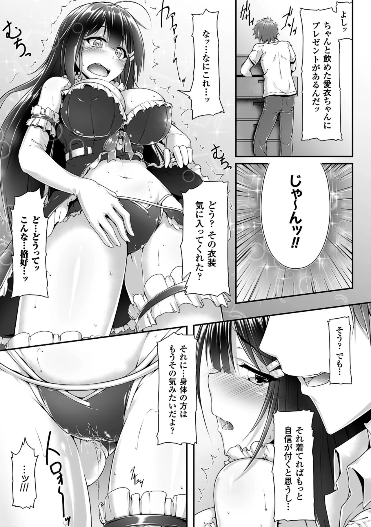 [Anthology]2D Comic Magazine Kusurizuke SEX de Keiren Ahegao Acme! Vol. 1[Digital] Page 14