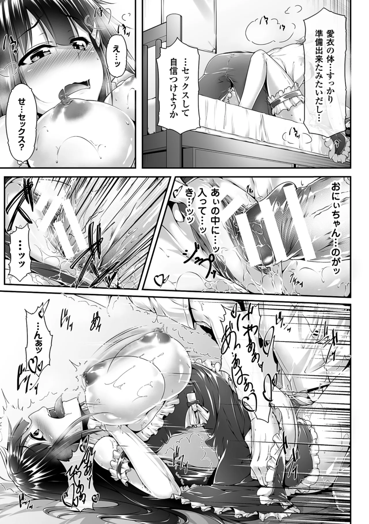 [Anthology]2D Comic Magazine Kusurizuke SEX de Keiren Ahegao Acme! Vol. 1[Digital] Page 18