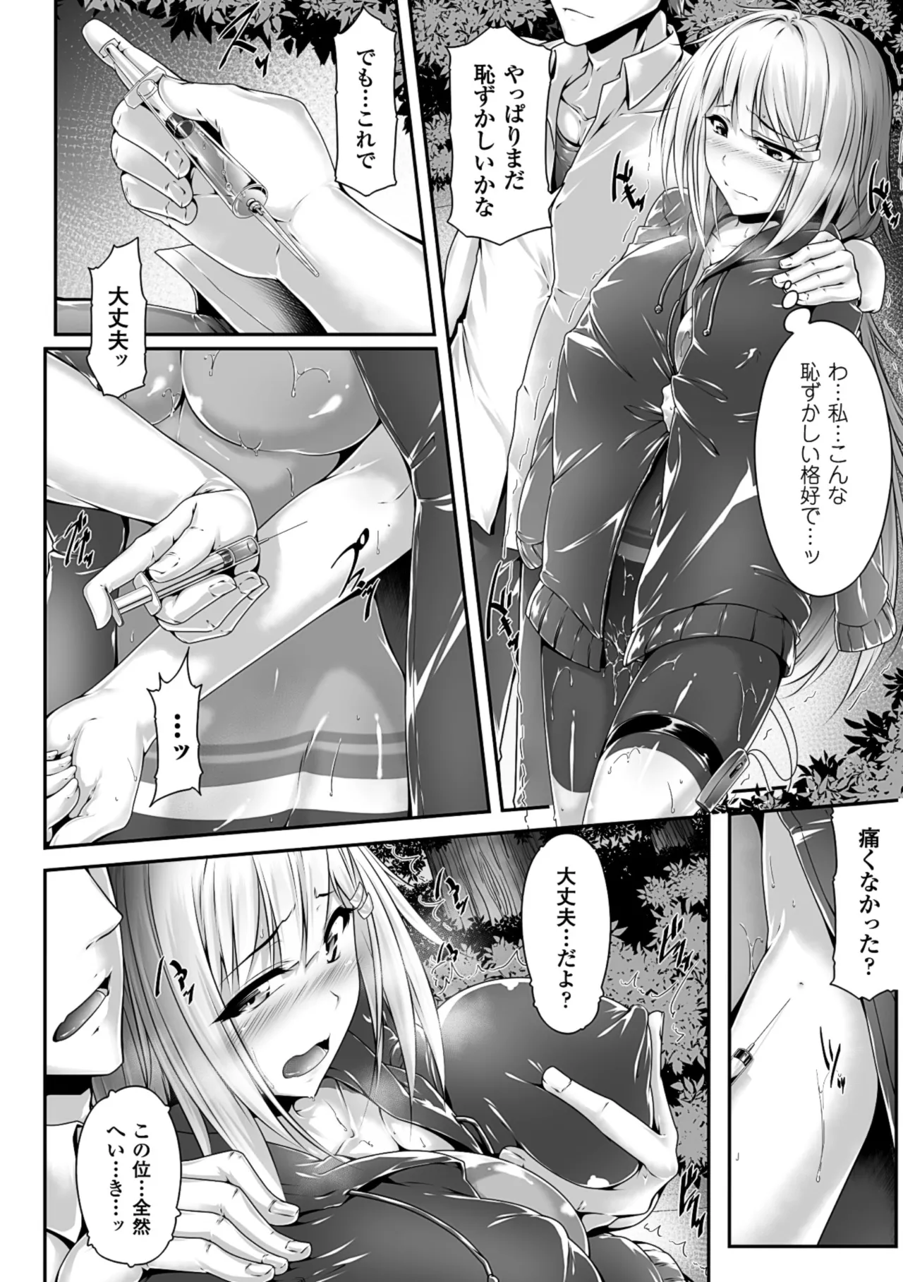 [Anthology]2D Comic Magazine Kusurizuke SEX de Keiren Ahegao Acme! Vol. 1[Digital] Page 21