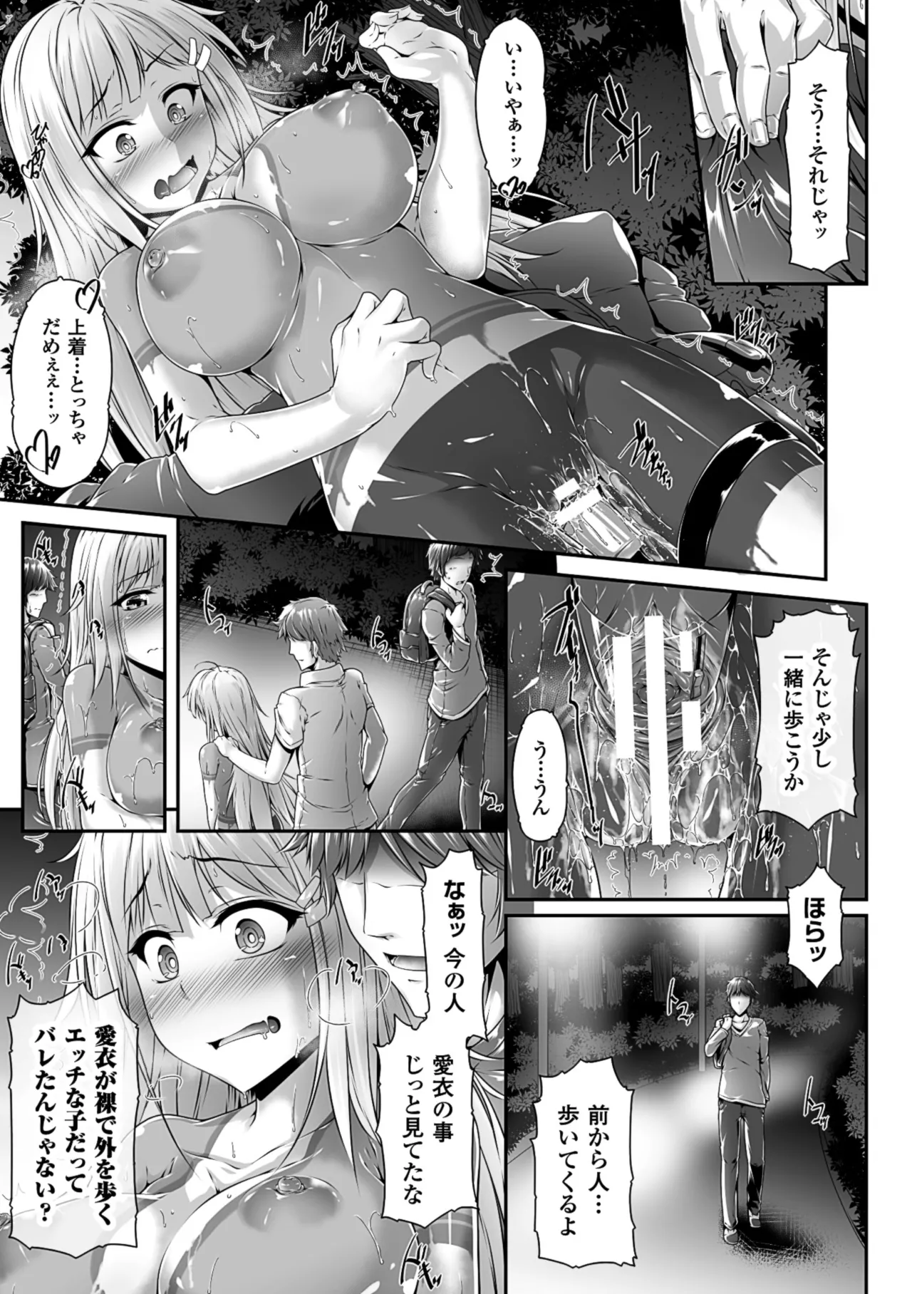 [Anthology]2D Comic Magazine Kusurizuke SEX de Keiren Ahegao Acme! Vol. 1[Digital] Page 22