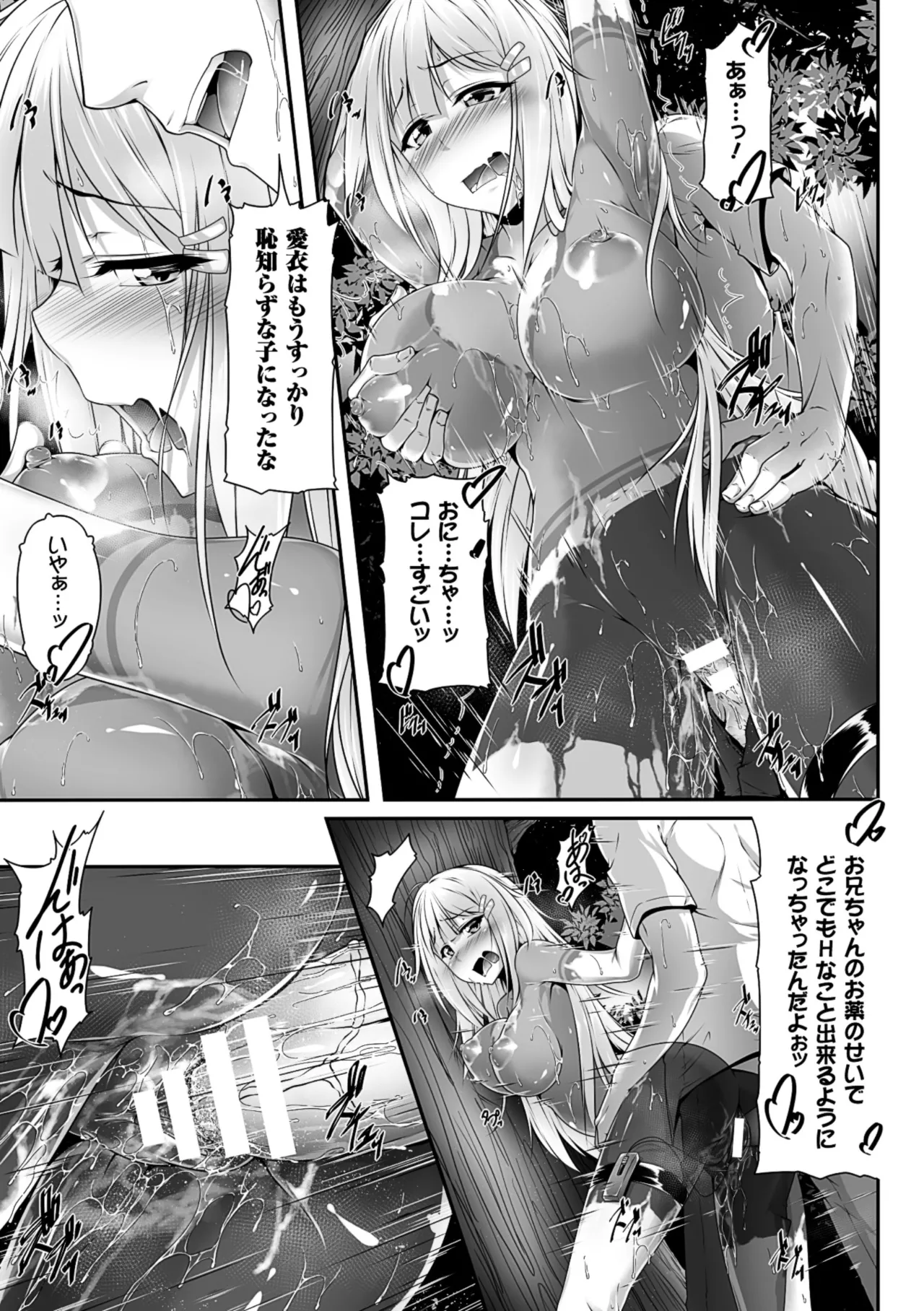 [Anthology]2D Comic Magazine Kusurizuke SEX de Keiren Ahegao Acme! Vol. 1[Digital] Page 24