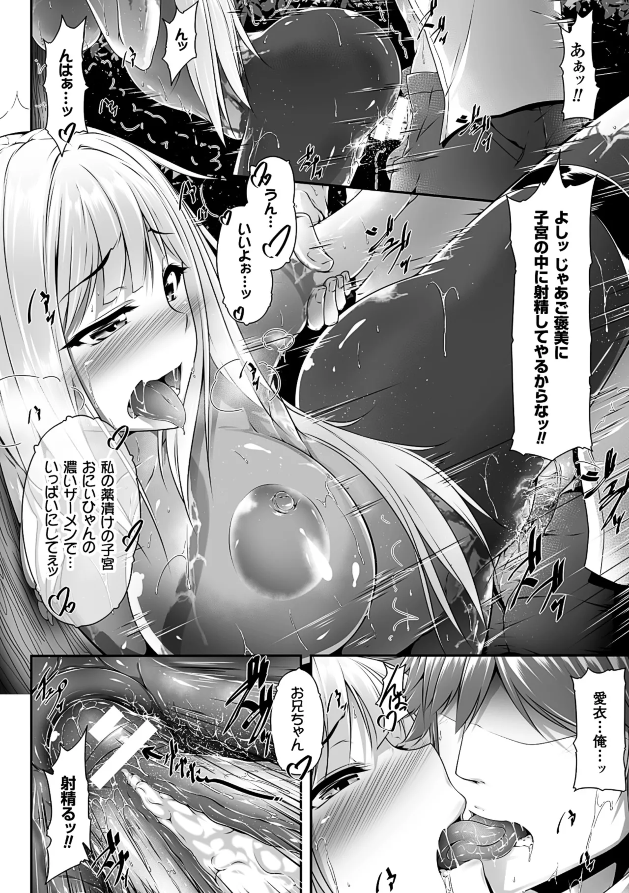 [Anthology]2D Comic Magazine Kusurizuke SEX de Keiren Ahegao Acme! Vol. 1[Digital] Page 25