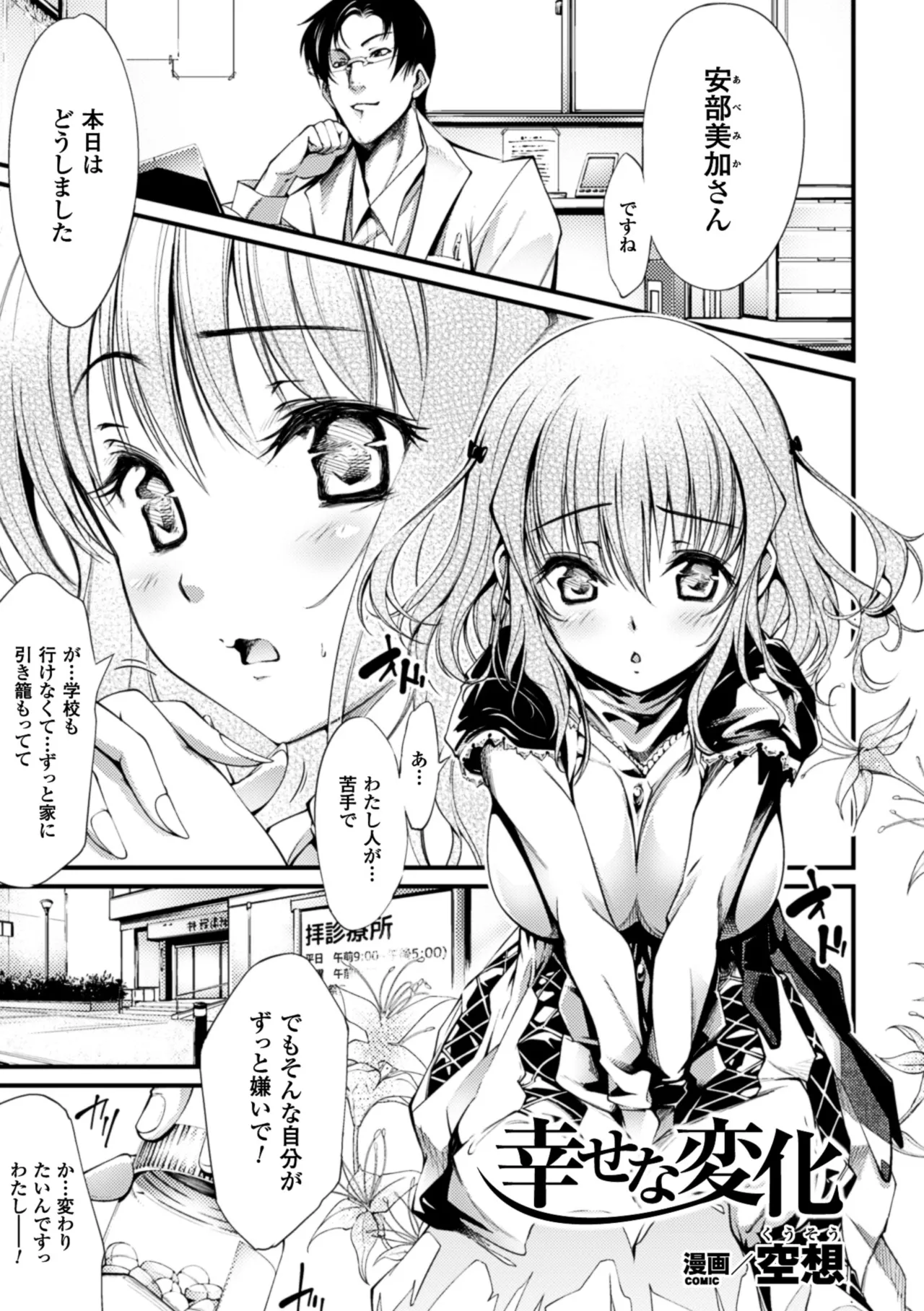 [Anthology]2D Comic Magazine Kusurizuke SEX de Keiren Ahegao Acme! Vol. 1[Digital] Page 28