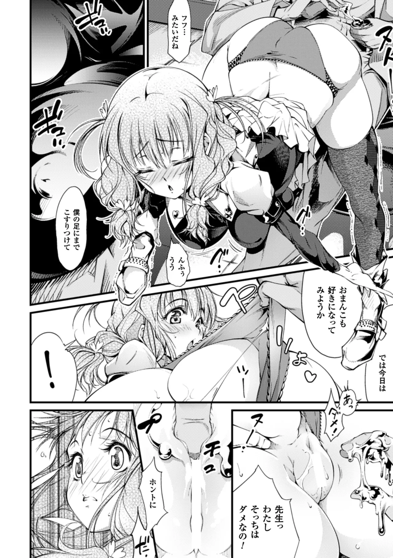 [Anthology]2D Comic Magazine Kusurizuke SEX de Keiren Ahegao Acme! Vol. 1[Digital] Page 35