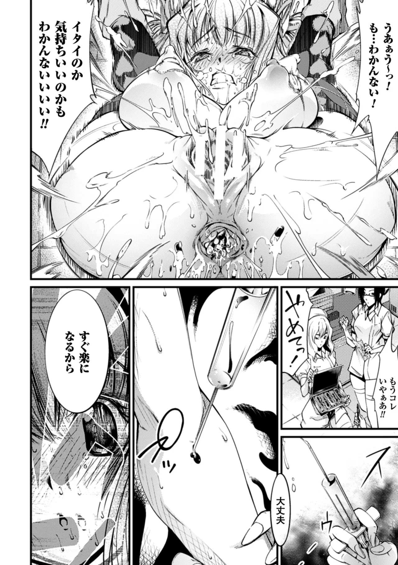 [Anthology]2D Comic Magazine Kusurizuke SEX de Keiren Ahegao Acme! Vol. 1[Digital] Page 43
