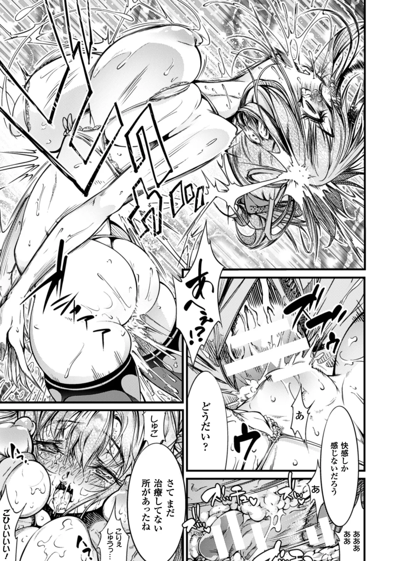 [Anthology]2D Comic Magazine Kusurizuke SEX de Keiren Ahegao Acme! Vol. 1[Digital] Page 44