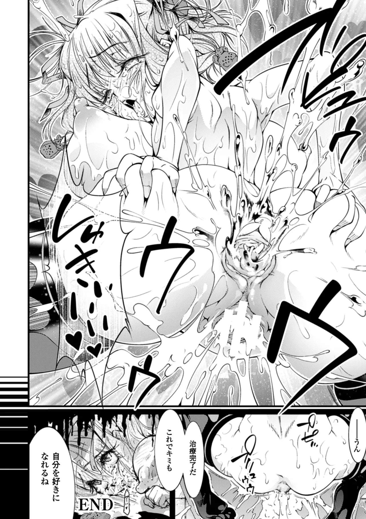 [Anthology]2D Comic Magazine Kusurizuke SEX de Keiren Ahegao Acme! Vol. 1[Digital] Page 47
