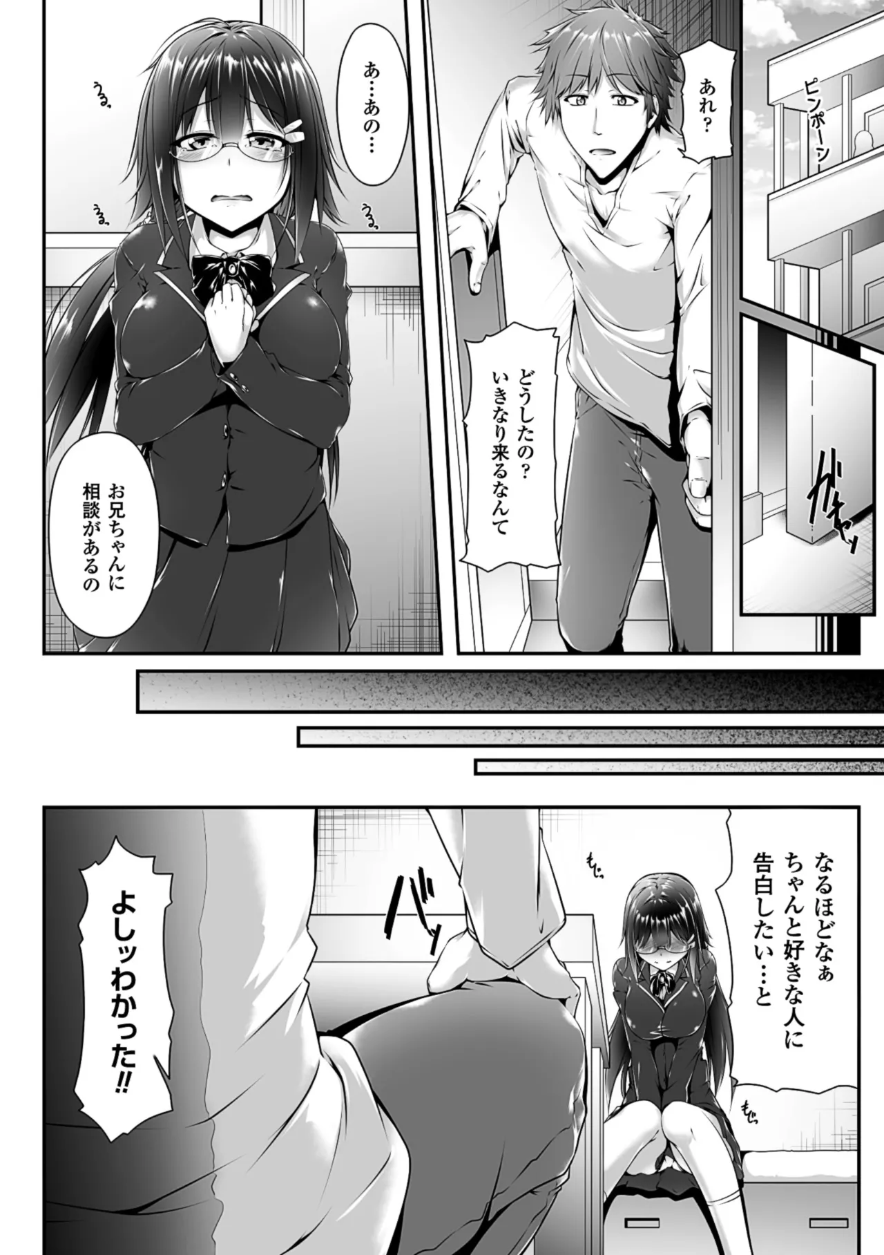 [Anthology]2D Comic Magazine Kusurizuke SEX de Keiren Ahegao Acme! Vol. 1[Digital] Page 5