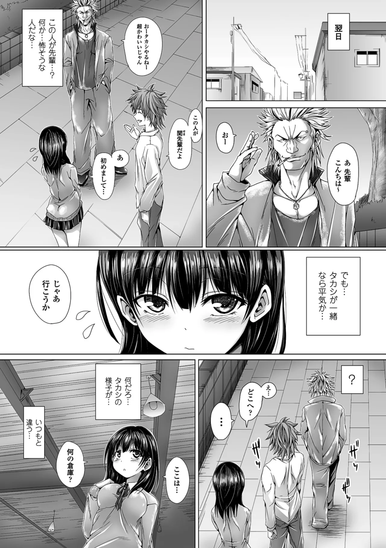 [Anthology]2D Comic Magazine Kusurizuke SEX de Keiren Ahegao Acme! Vol. 1[Digital] Page 50
