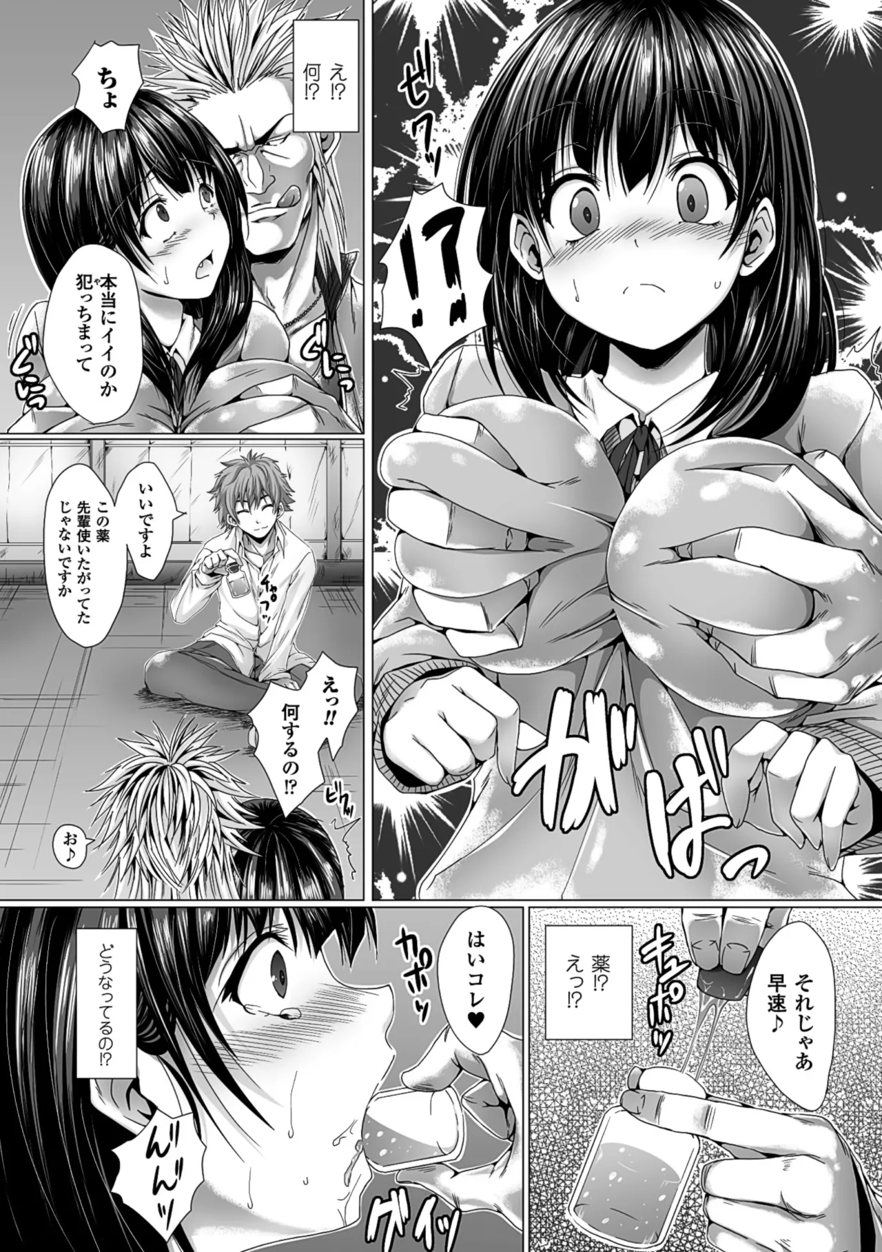 [Anthology]2D Comic Magazine Kusurizuke SEX de Keiren Ahegao Acme! Vol. 1[Digital] Page 51